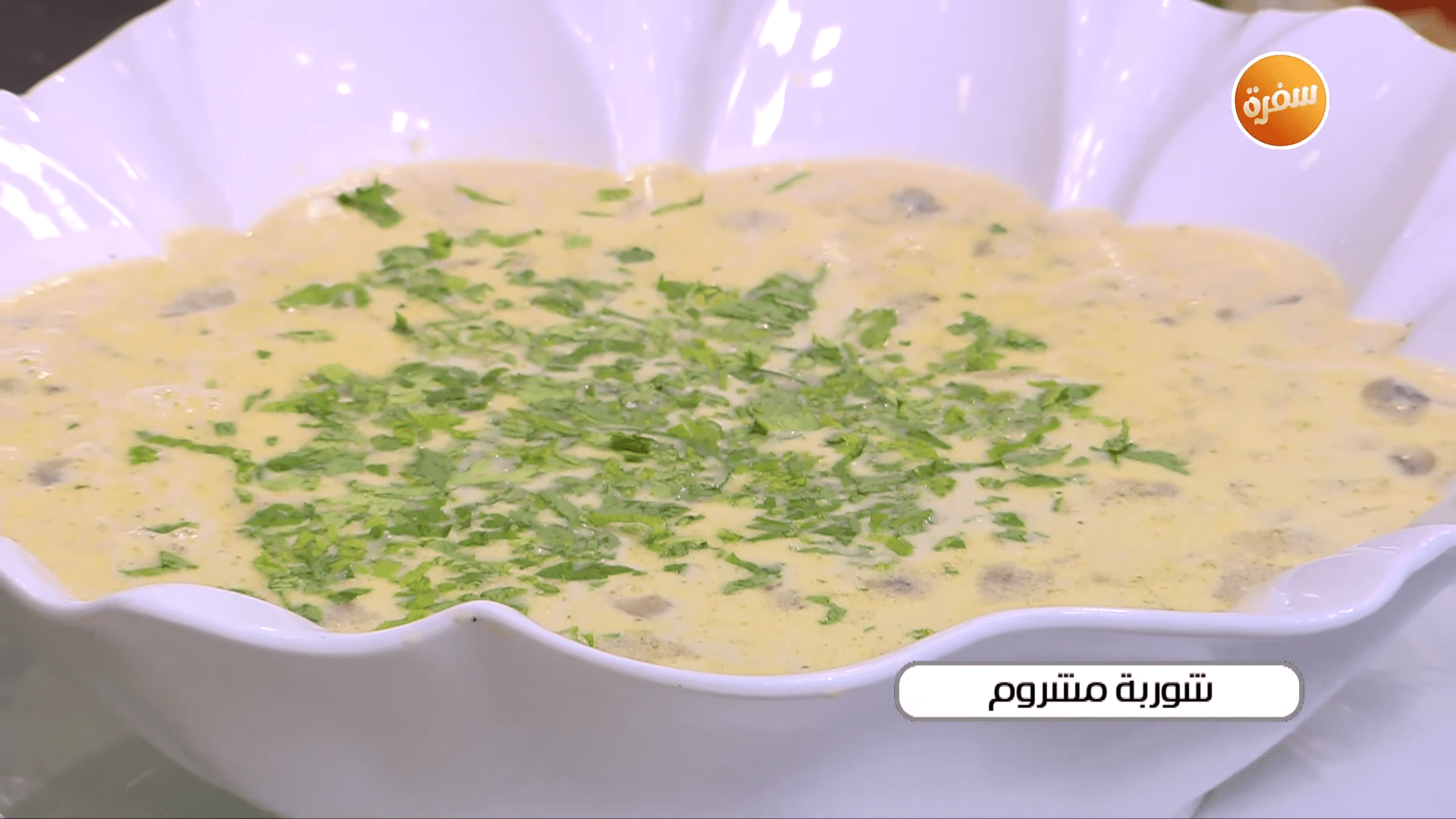 شوربة مشروم