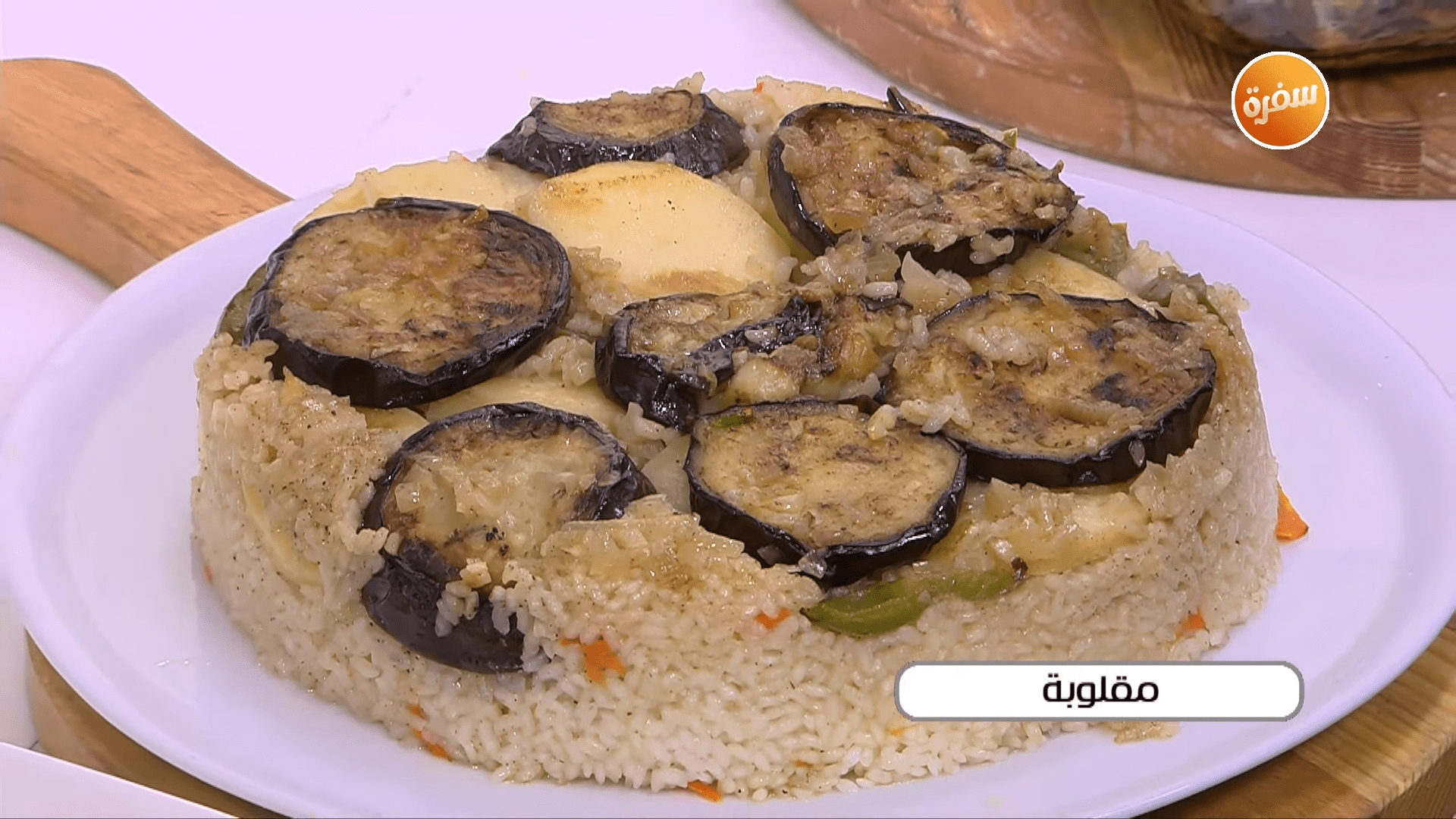 صينية باذنجان بالبشاميل - مقلوبة - مسقعة سريعة - باذنجان محشي لحمة مفرومة