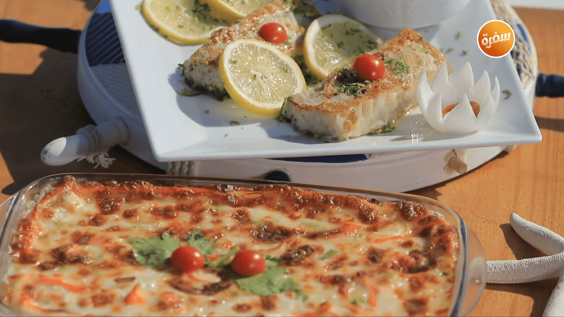 صينية بطاطس مع الكابوريا - سمك بكريمة الليمون