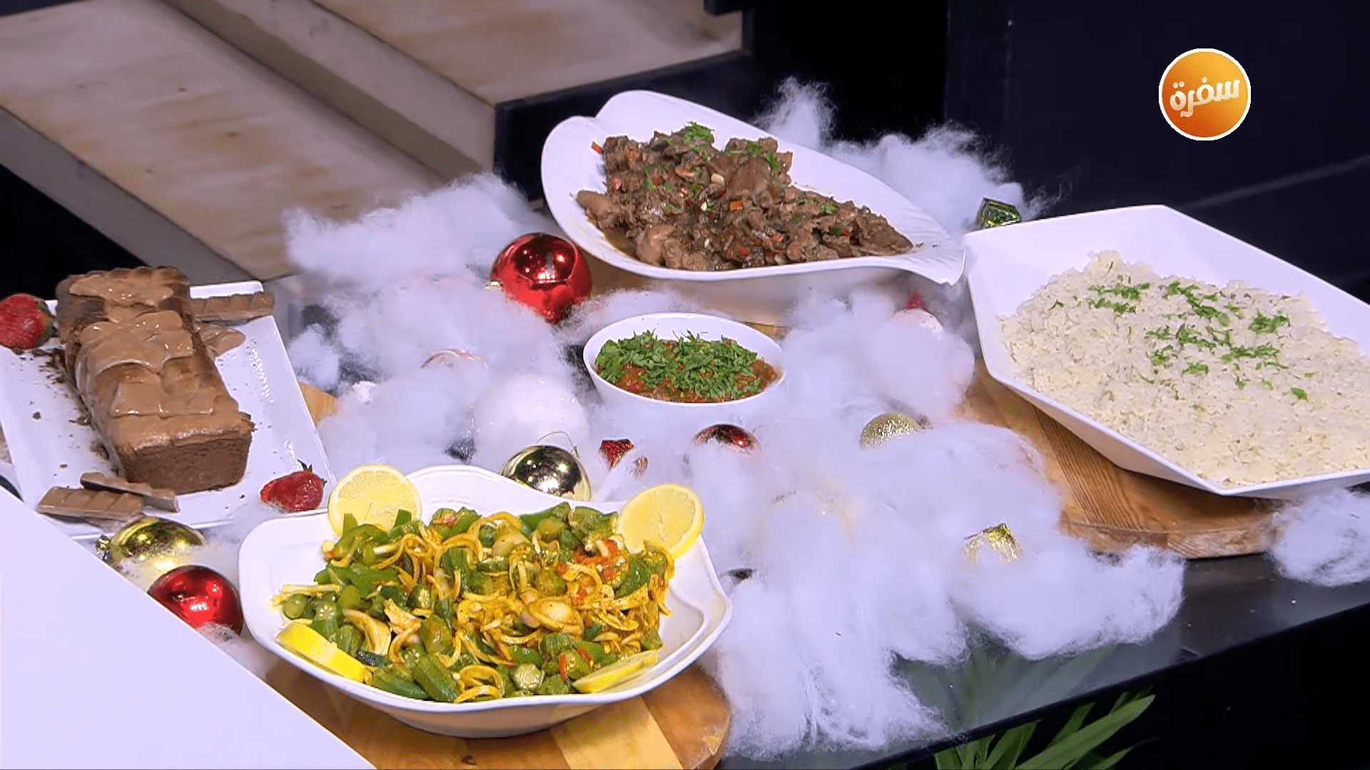 طاجن كبد و قوانص - سلطة بامية - كيك ألواح الشوكولاتة