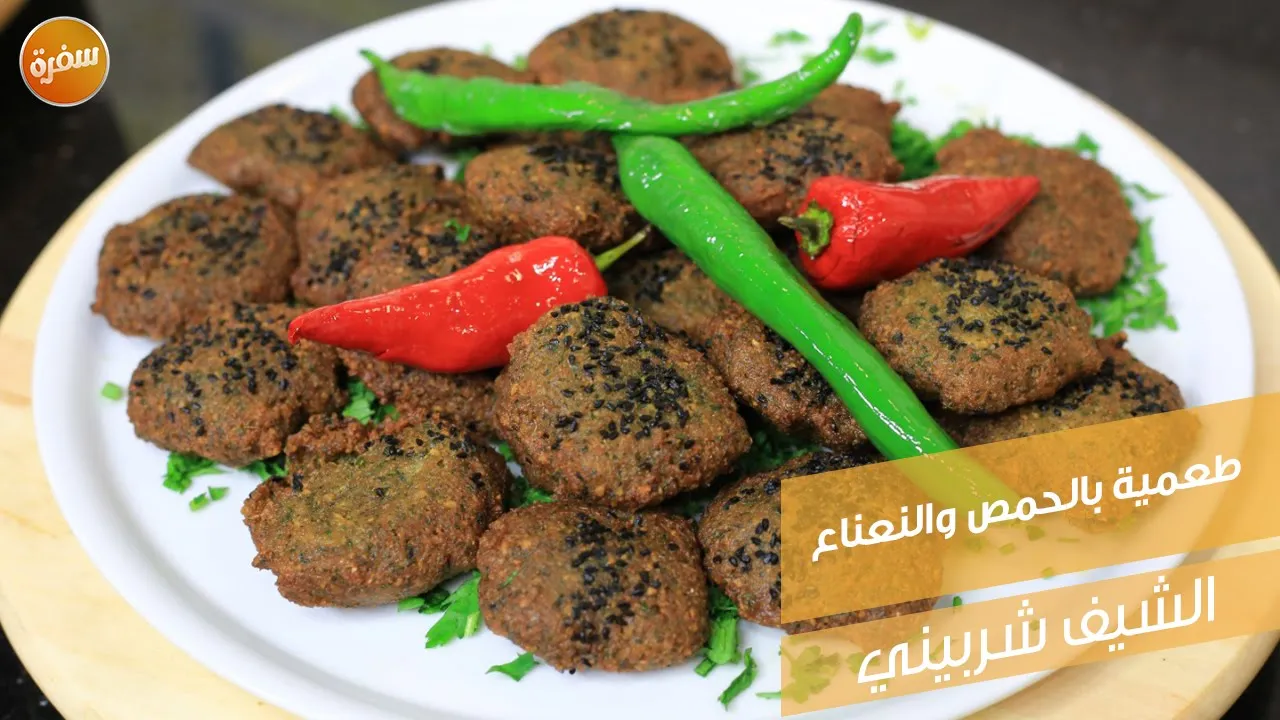 طعمية بالحمص والنعناع