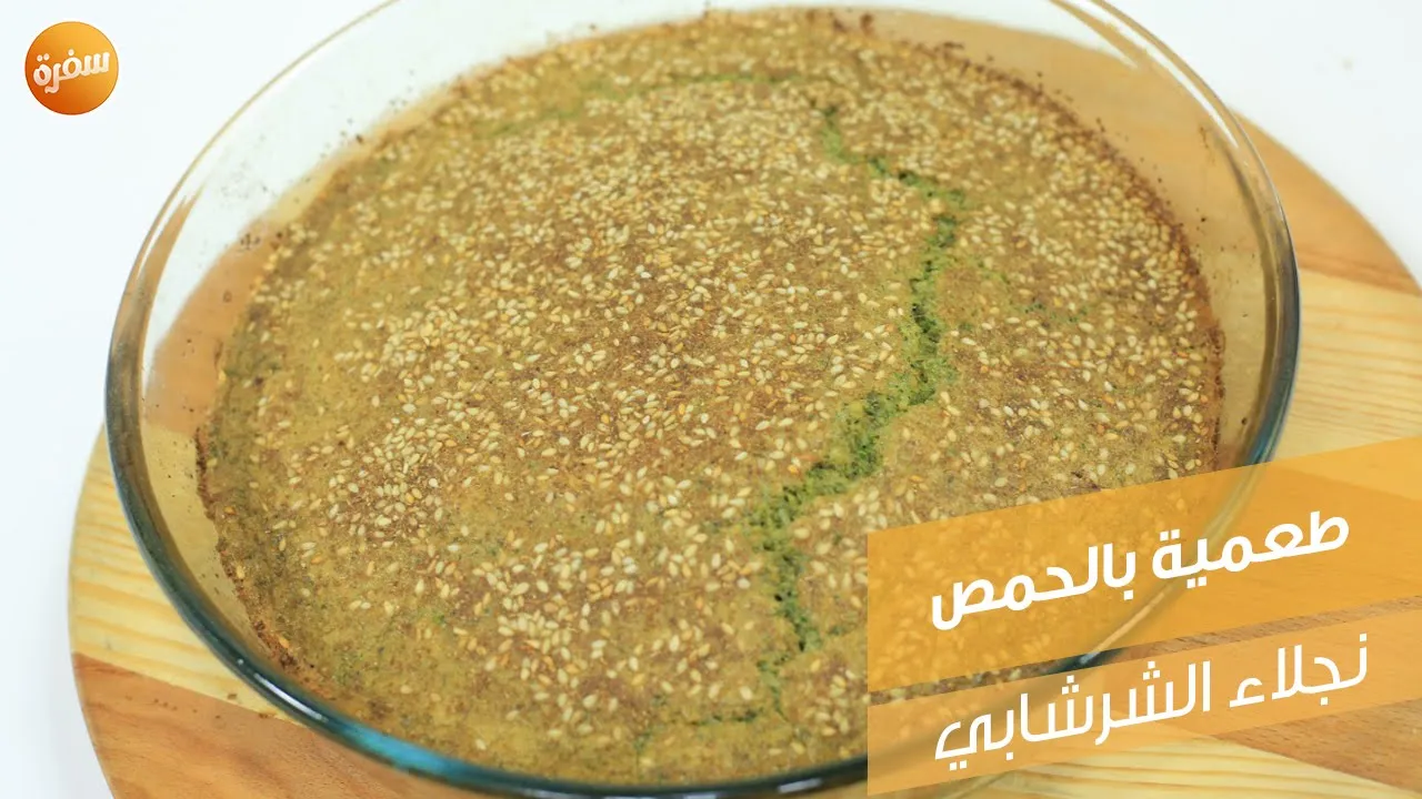 طعمية بالحمص