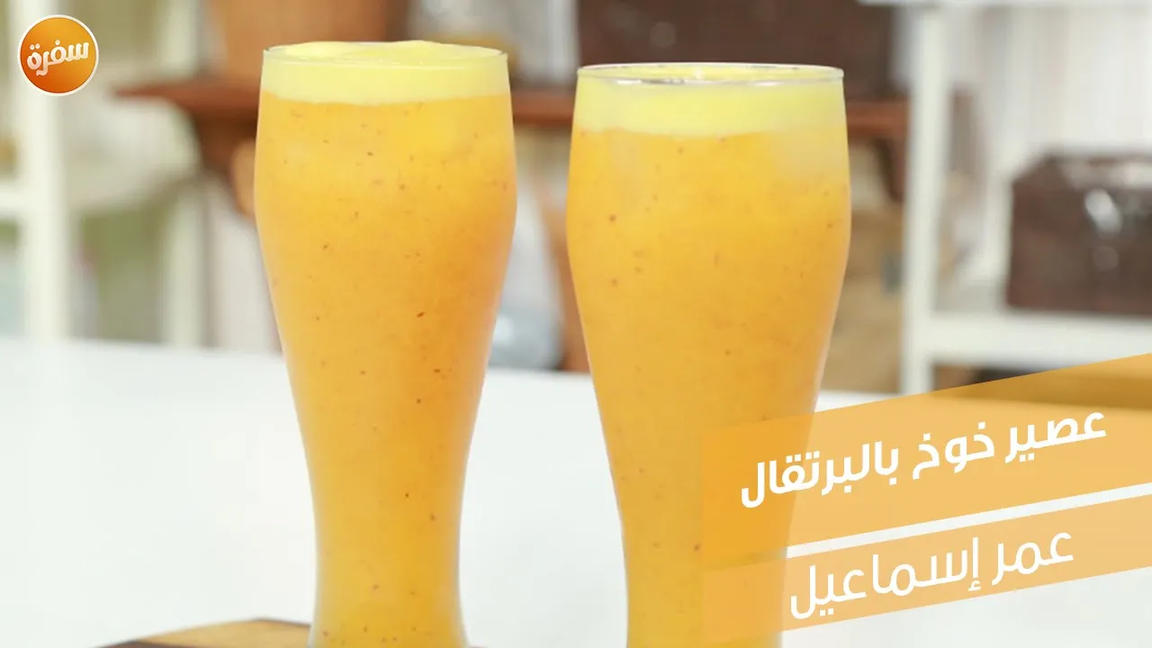 عصير خوخ بالبرتقال