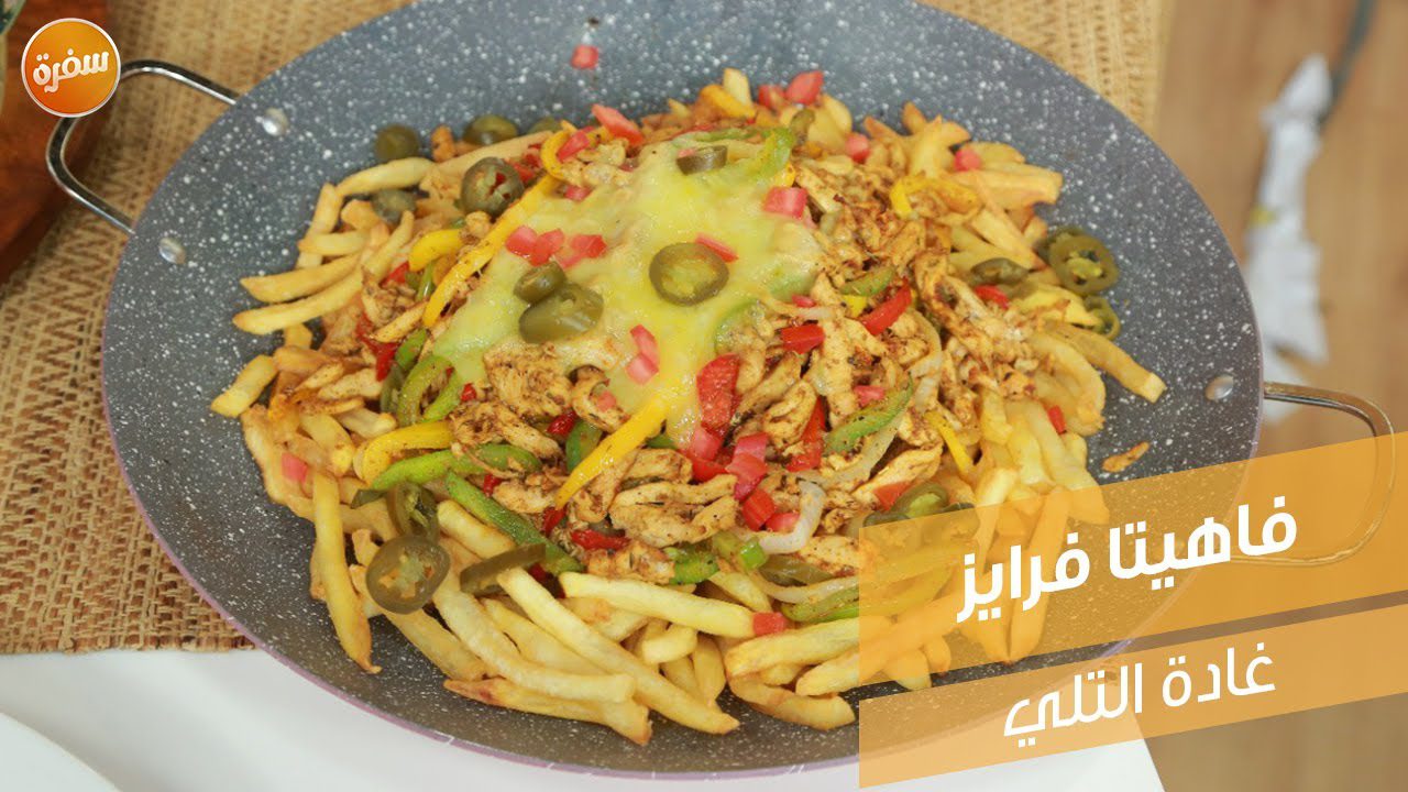 فاهيتا فرايز