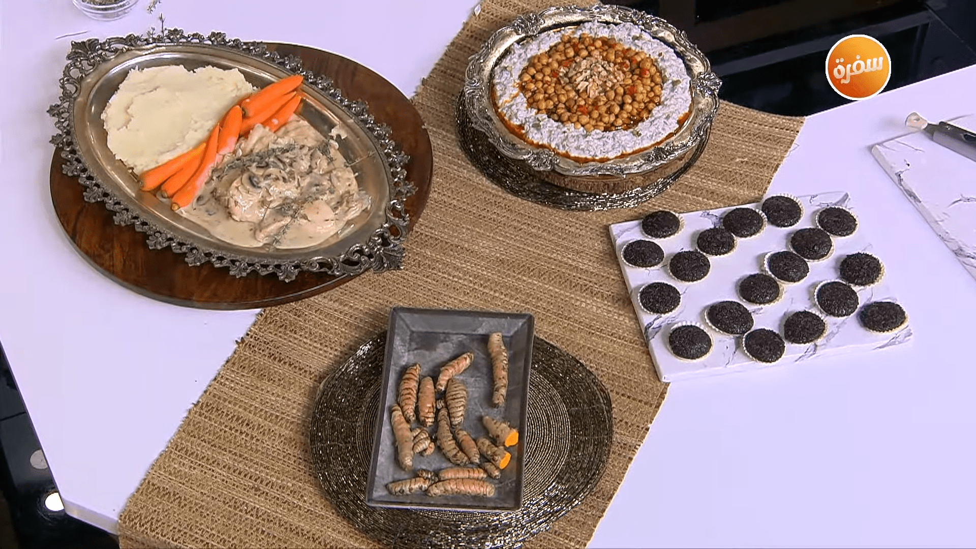 فراخ فريكاسية - سلطة الباذنجان والحمص - حلي الشيكولاتة السريعة