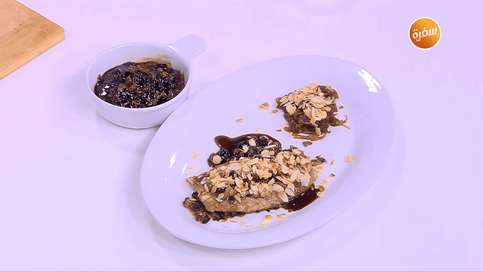 فيليه السمك الأبيض بصوص الزبيب