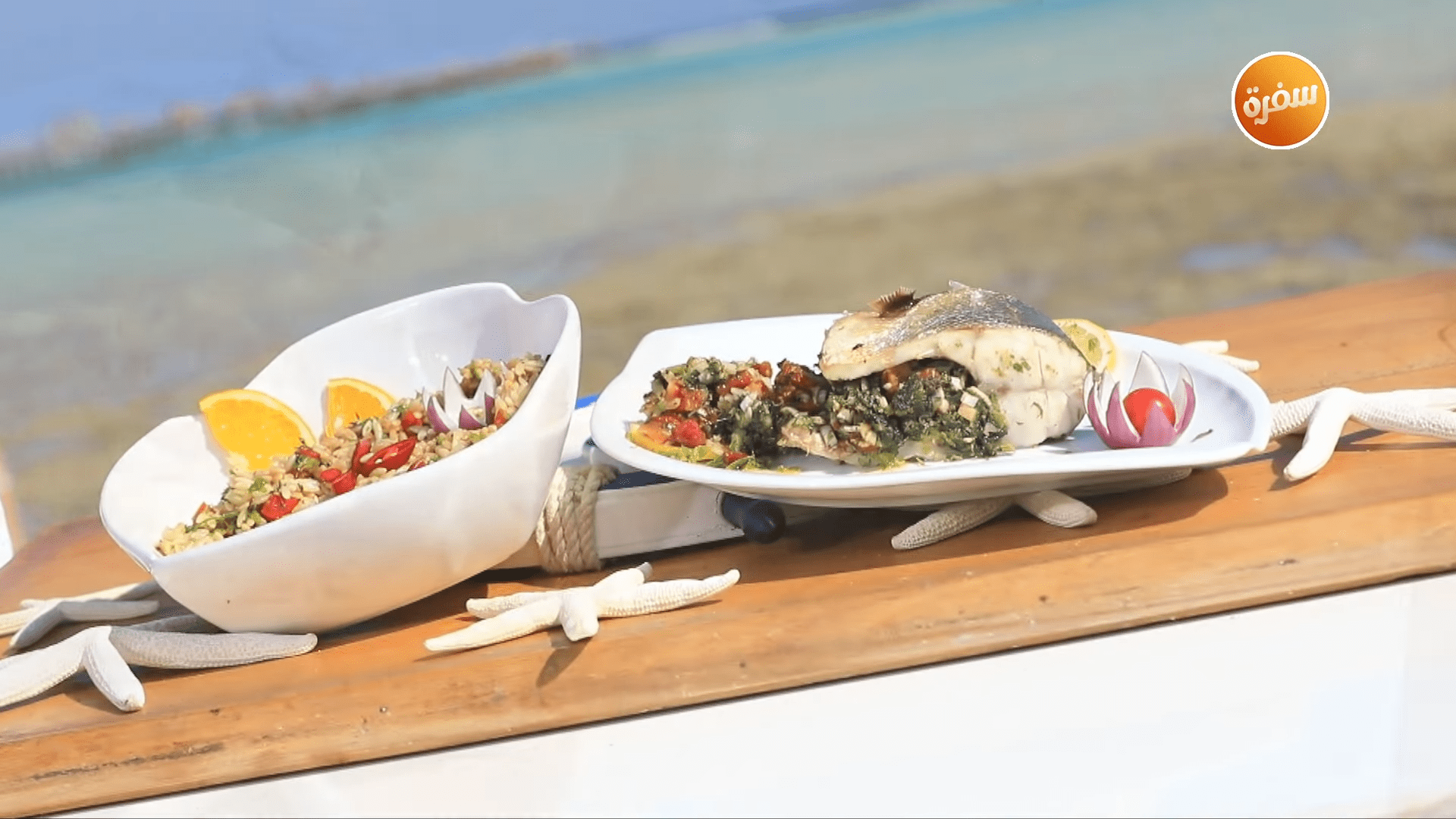 قاروص محشي بالسبانخ - أورزو بالفلفل الأحمر