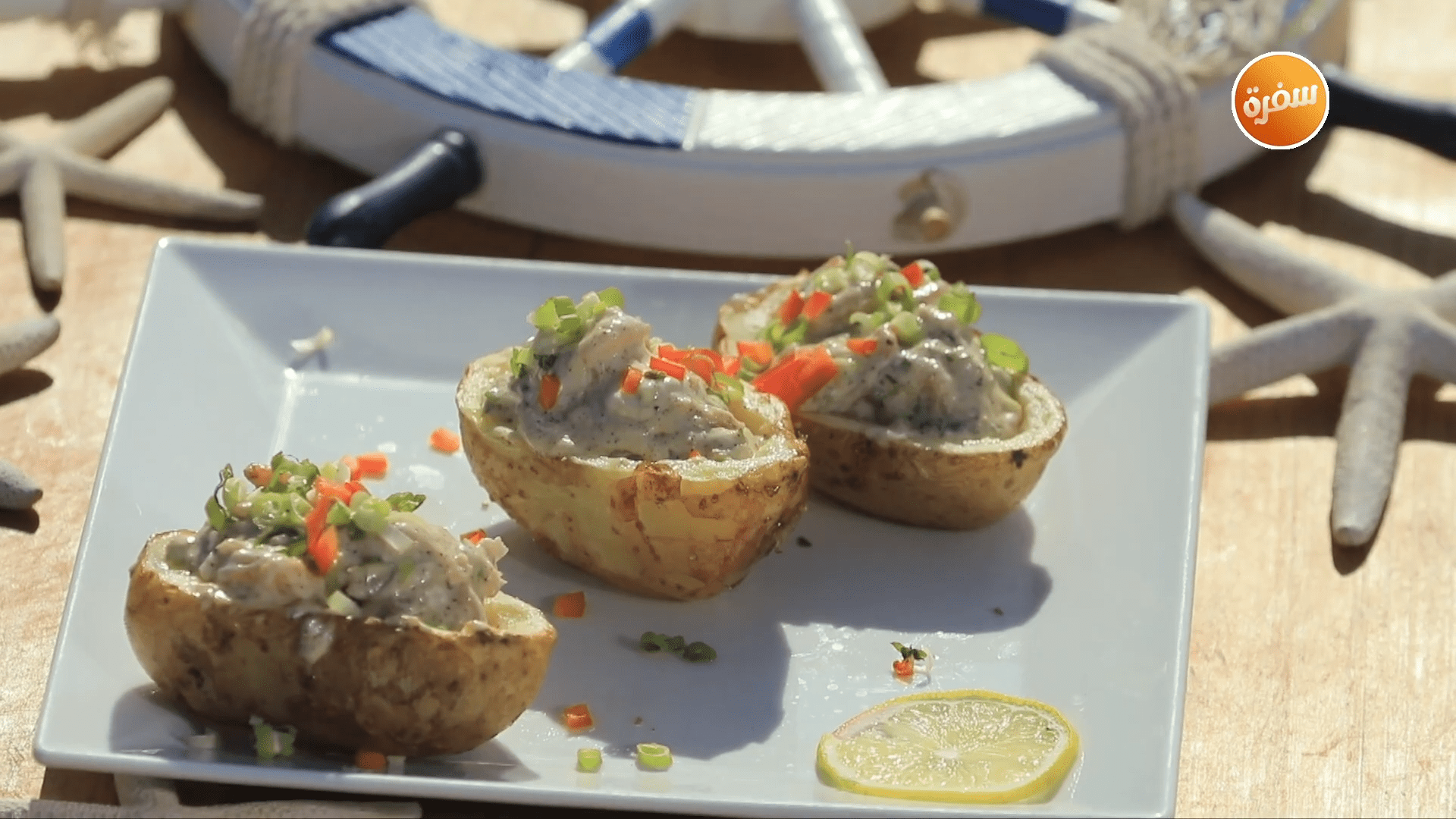 قوارب البطاطس بالجمبري