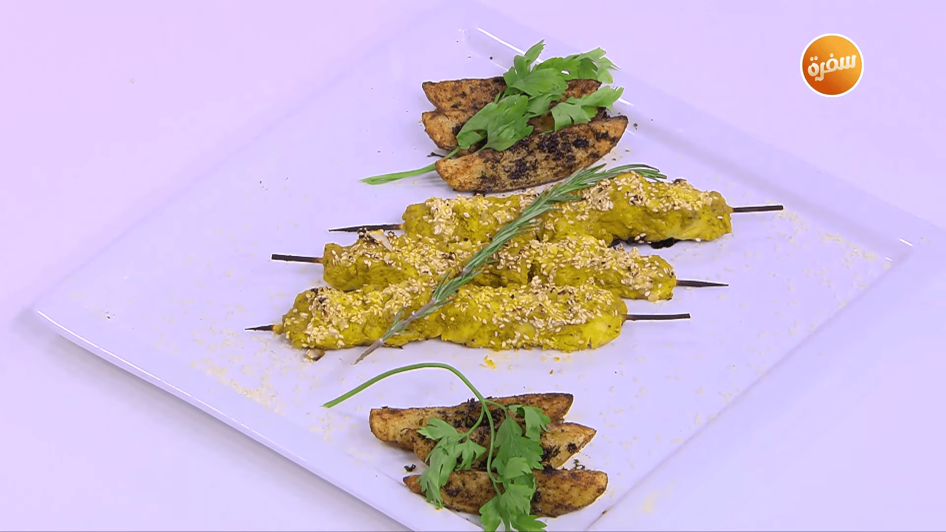 كباب السمك بصوص الروزماري