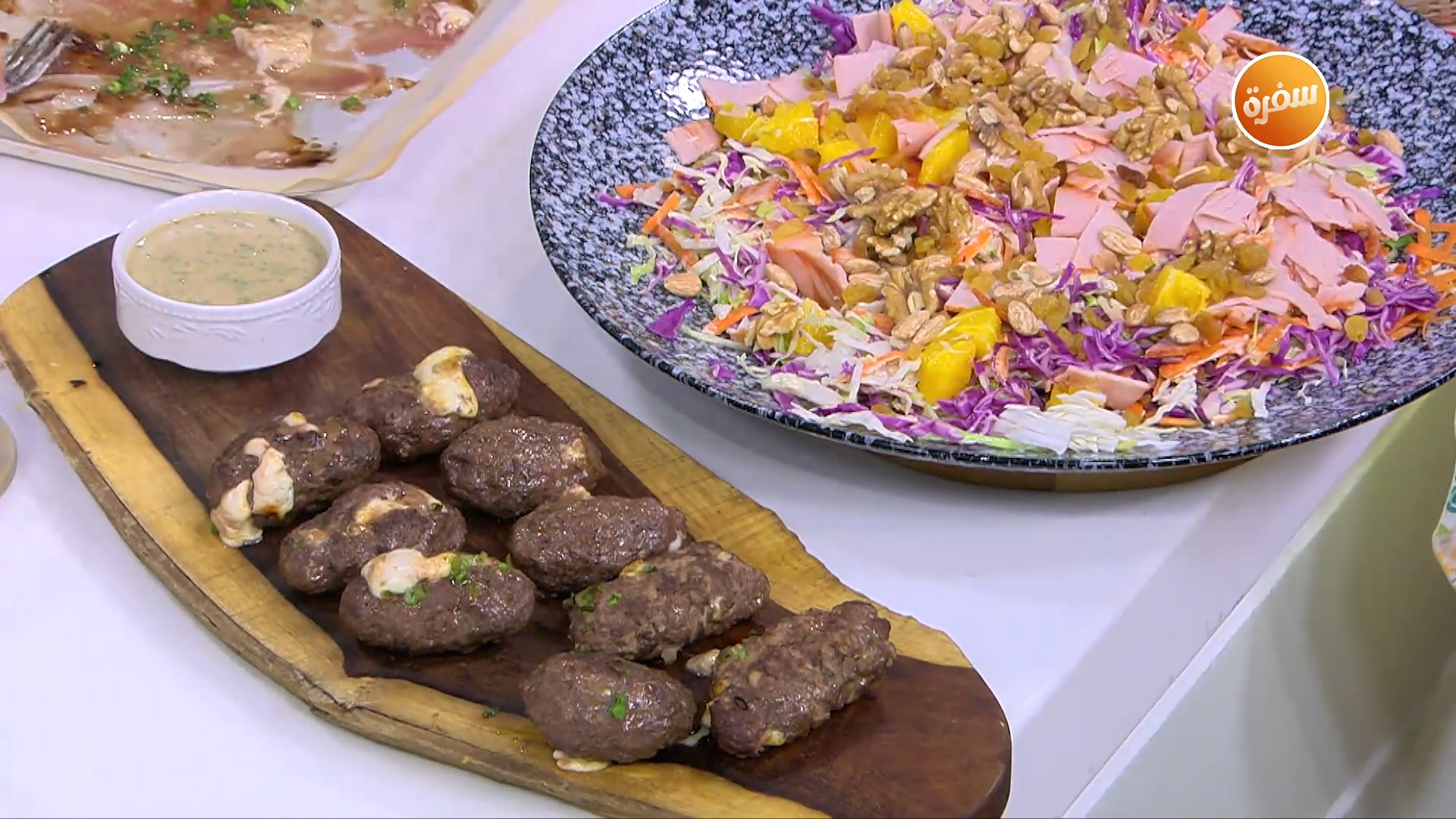كفتة محشية - سلطة تركي بالبرتقال
