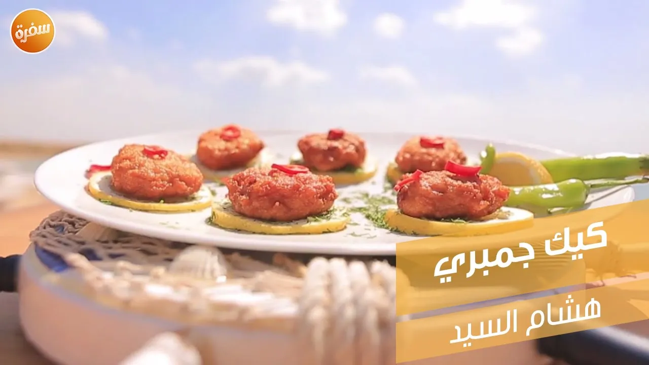 كيك جمبري