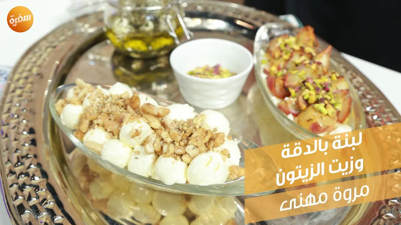 لبنة بالدقة وزيت الزيتون