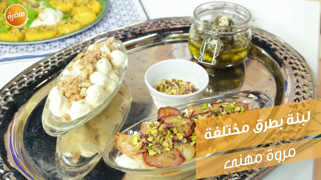 لبنة بطرق مختلفة