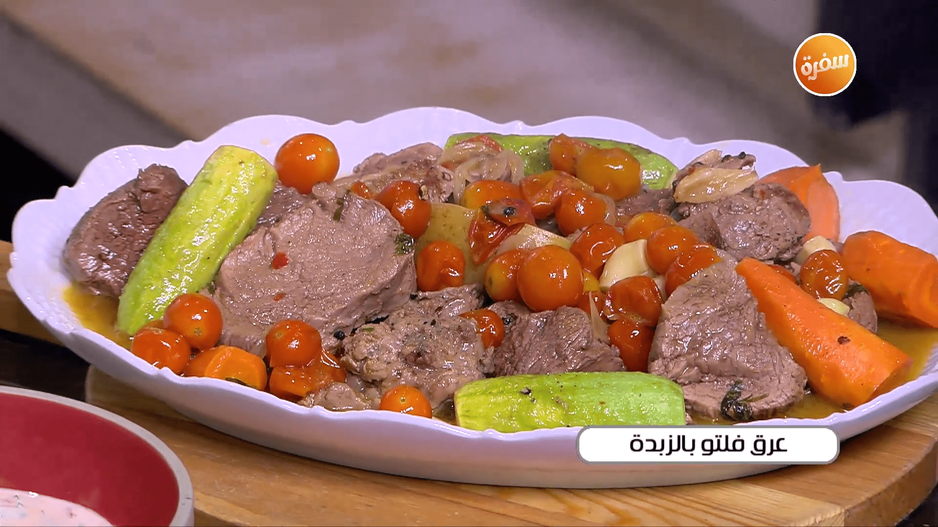 لوف كيك الموز والقهوة - عرق فلتو بالزبدة - بطاطس ويدجز بتتبيلة الهريسة