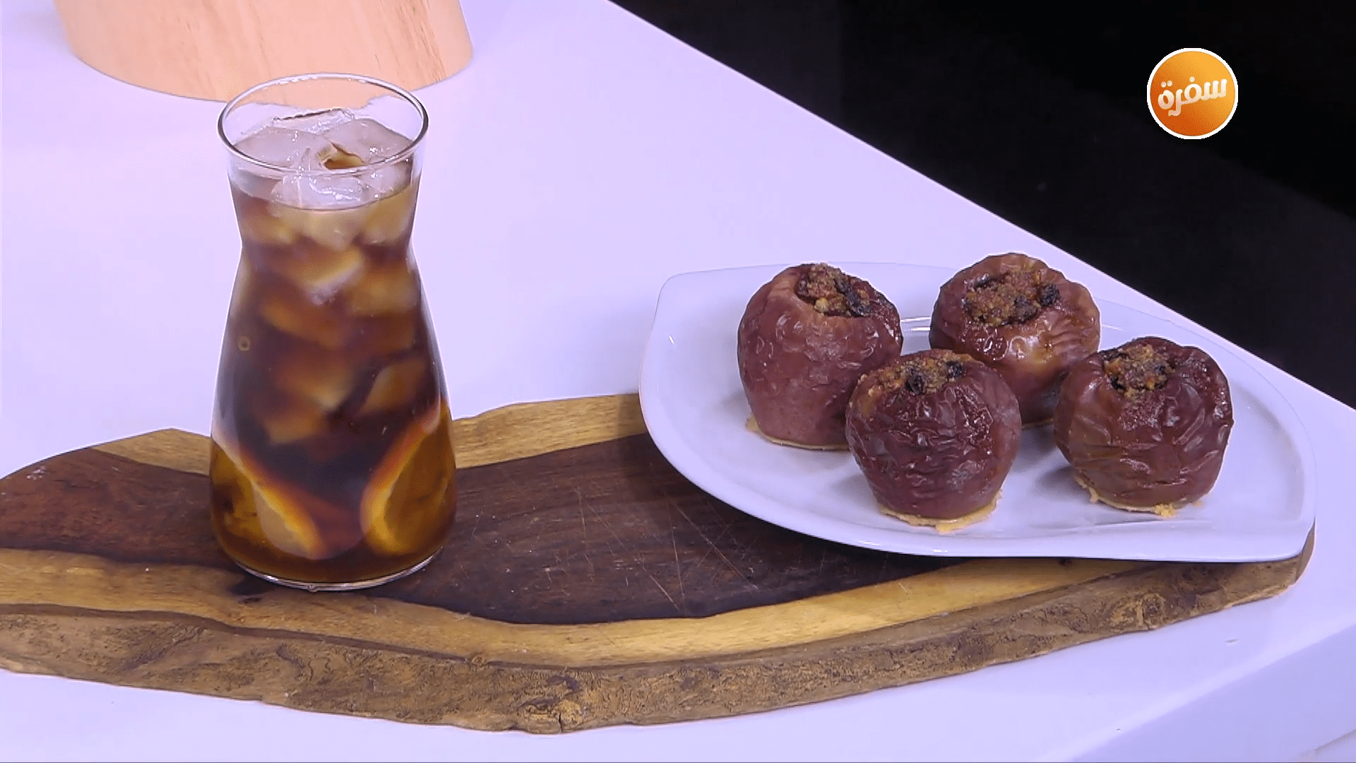 محشي تفاح في الفرن - آيس تي قرفة بالبرتقال