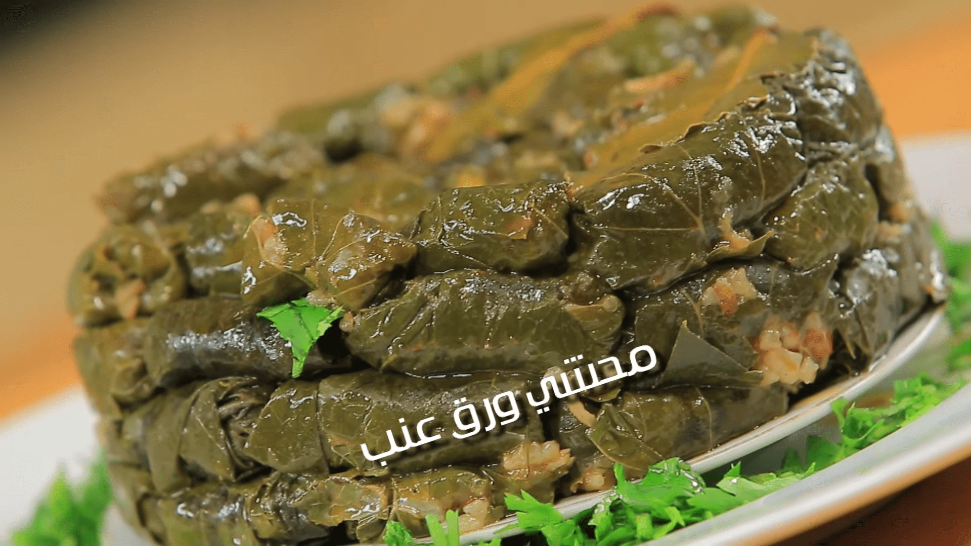 محشي ورق عنب