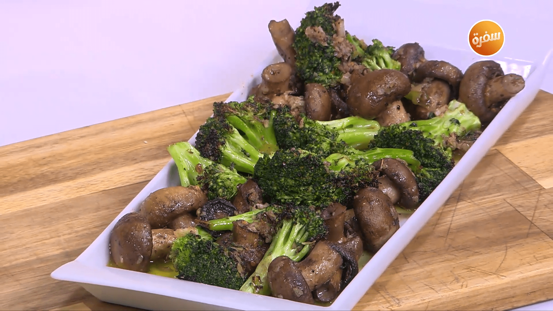 مشروم وبروكلي بصوص الزبدة