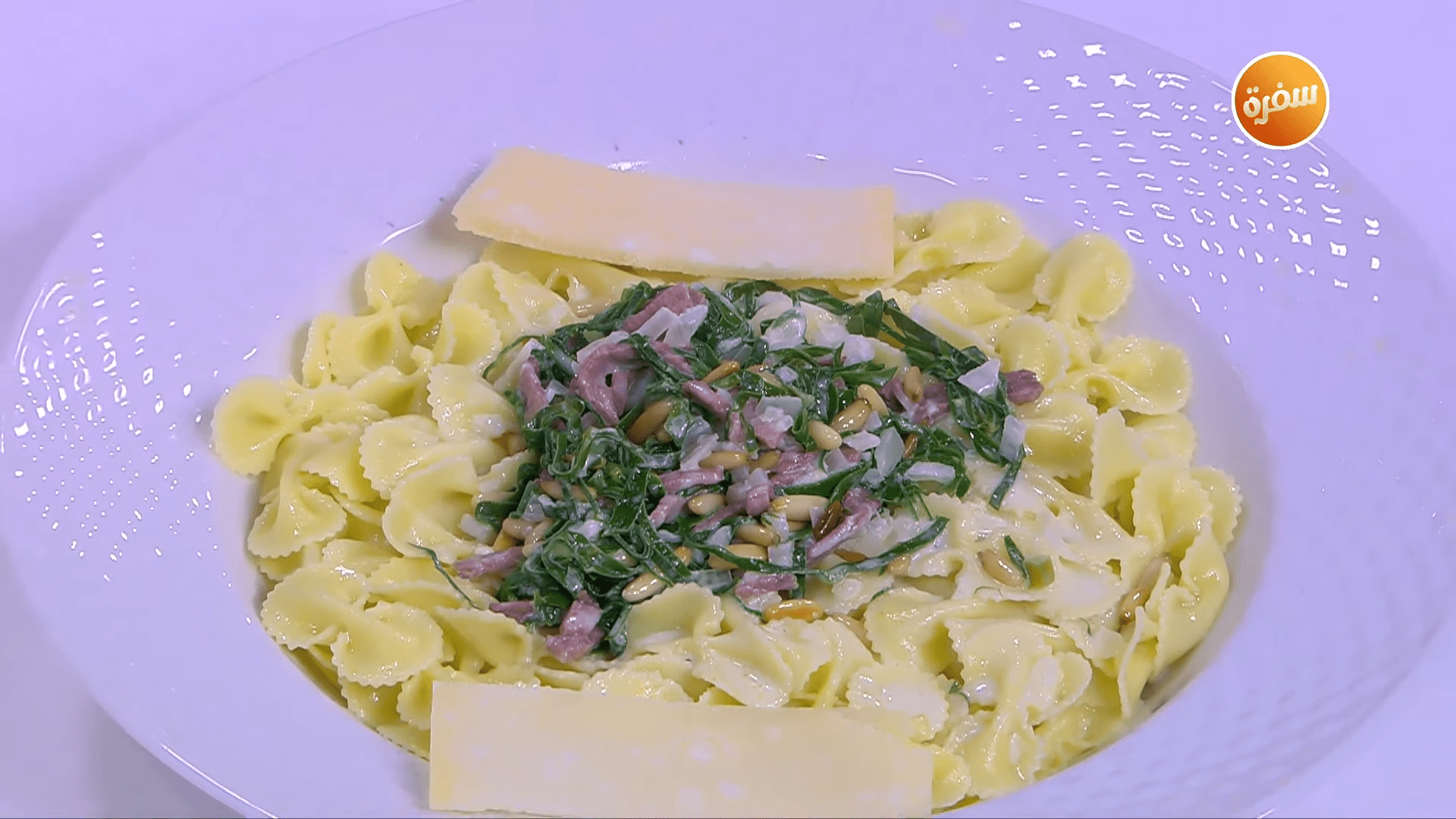 مكرونة فيونكات بالسبانخ والصنوبر