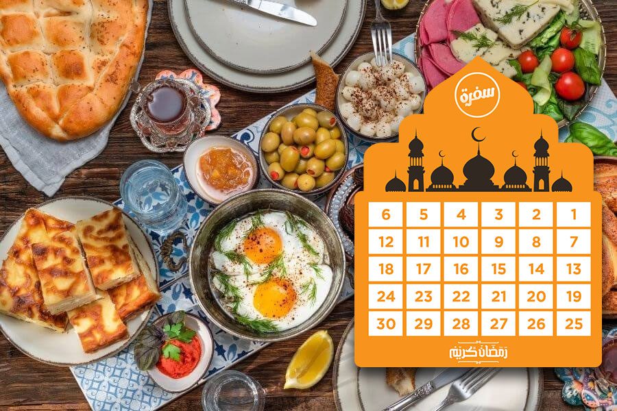 30 وجبة سحور