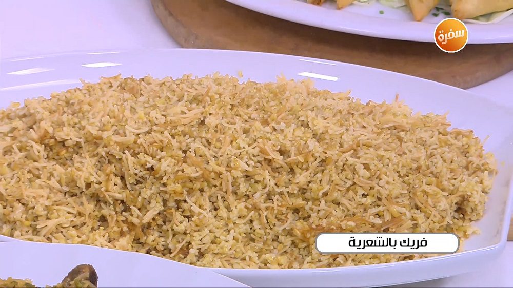 فريك بالشعرية