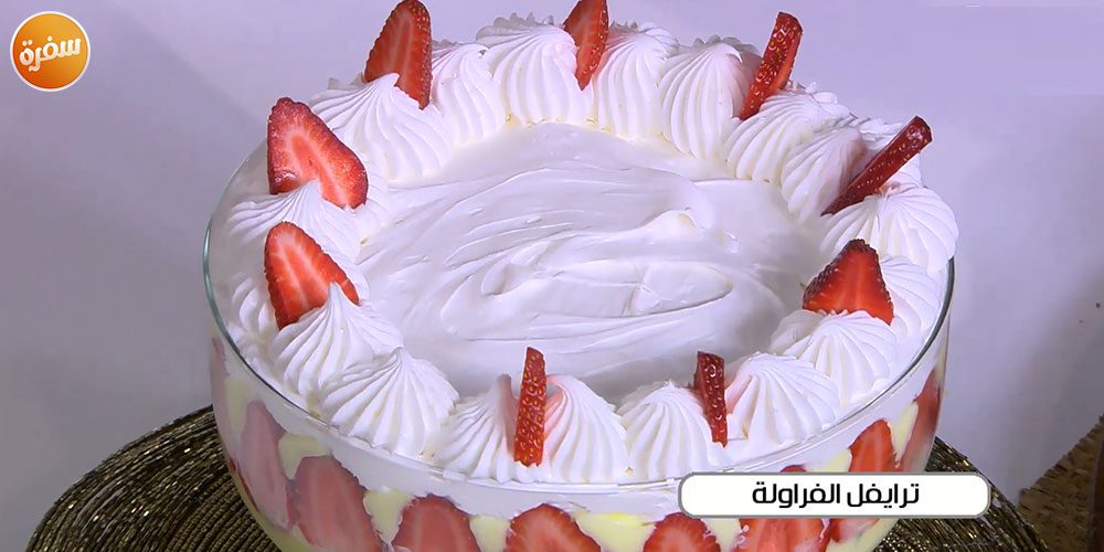 ترايفل الفراولة