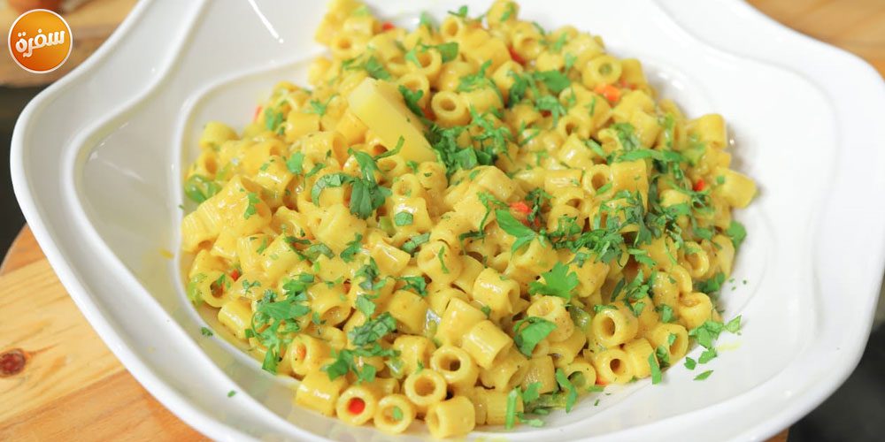 مكرونة بصوص الكاري