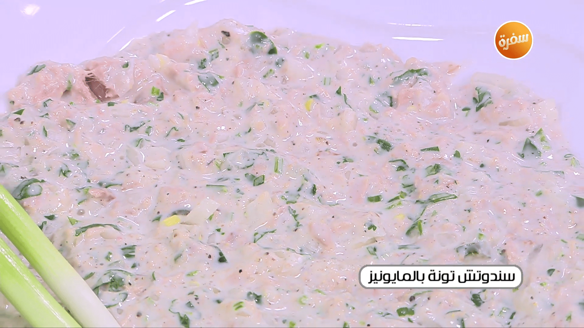 سندوتش تونة بالمايونيز