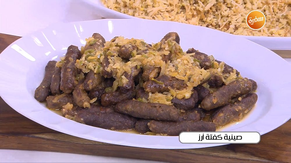 صينية كفتة أرز
