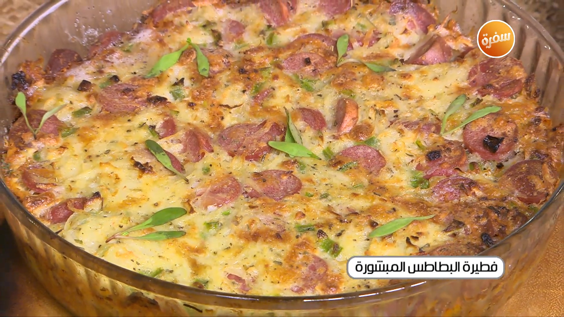 فطيرة البطاطس المبشورة
