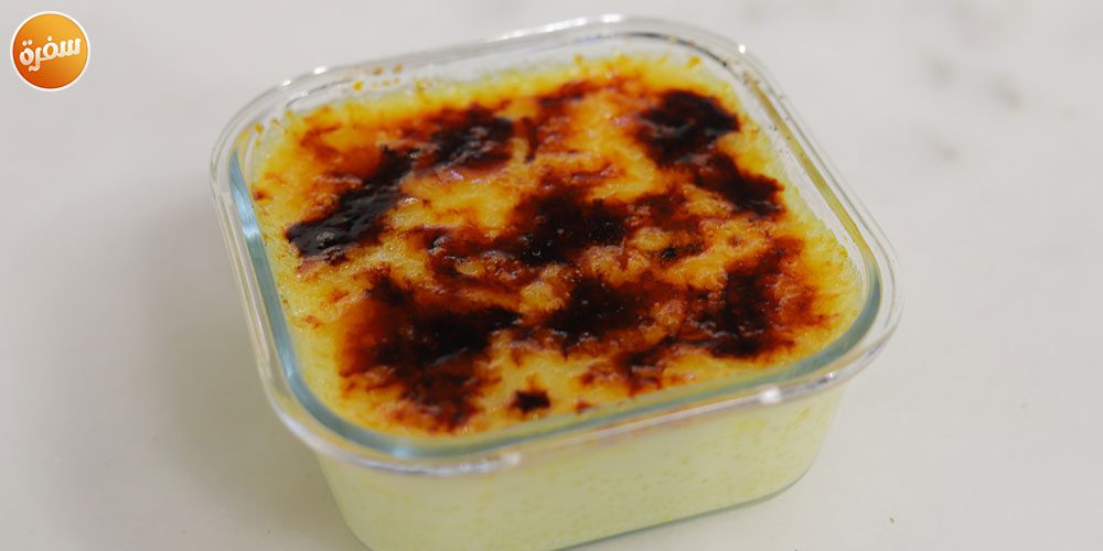 كريم بروليه