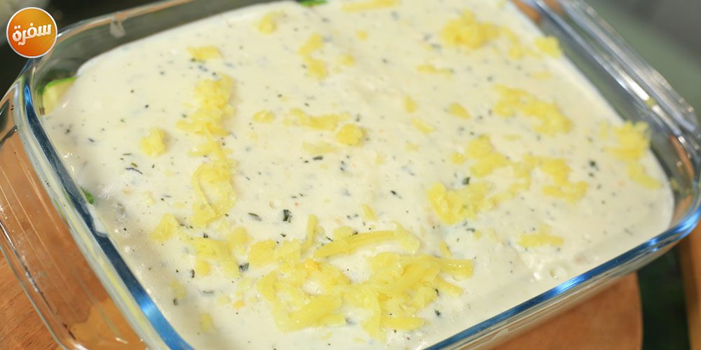 كوسة بالبشاميل