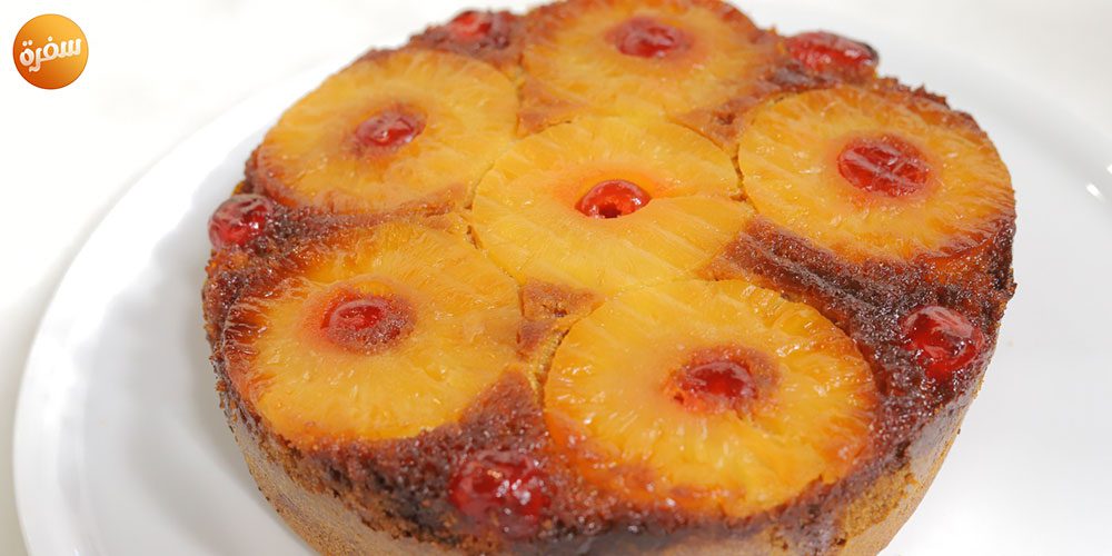 كيك الأناناس المقلوبة