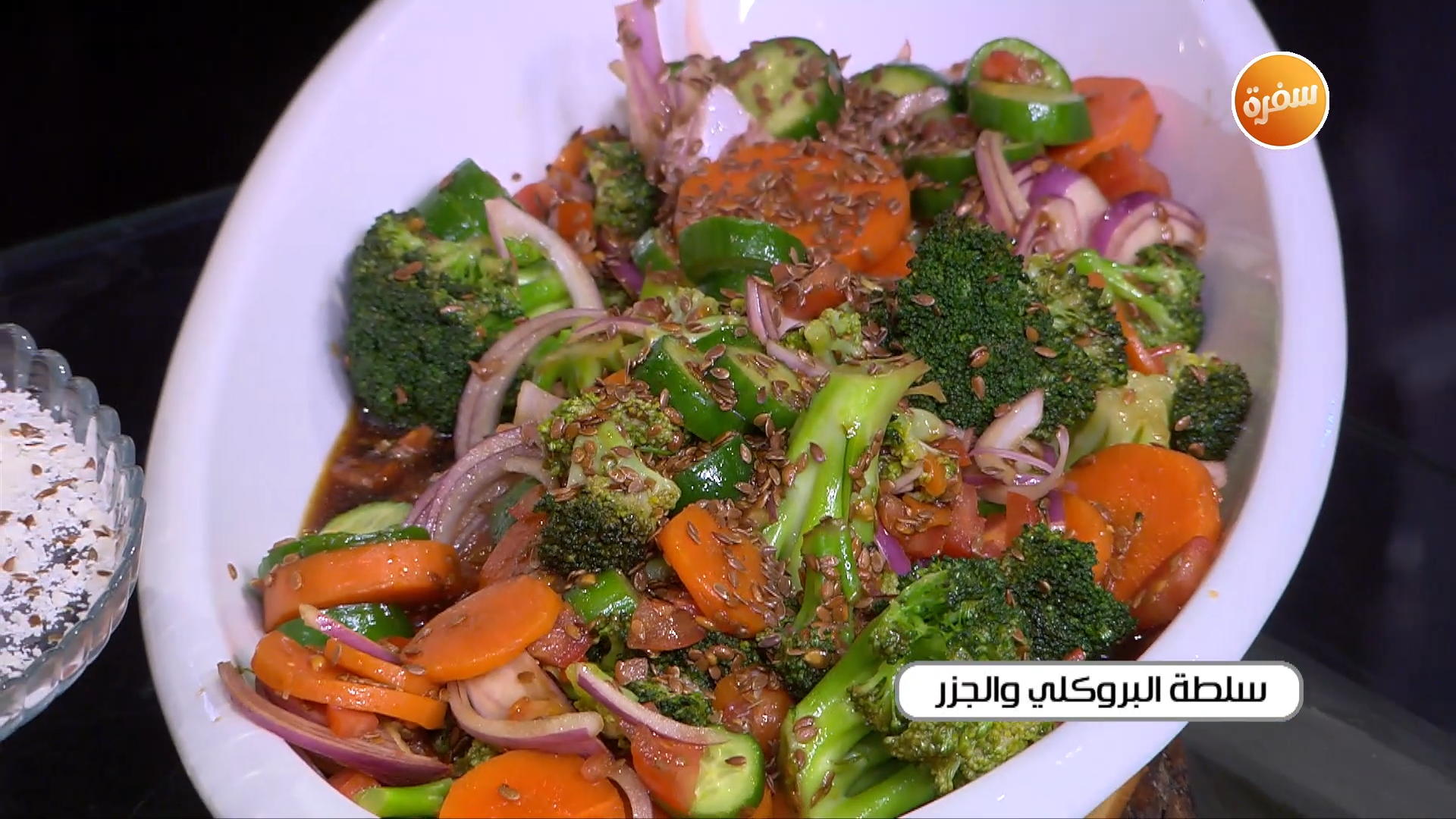 سلطة البروكلي والجزر