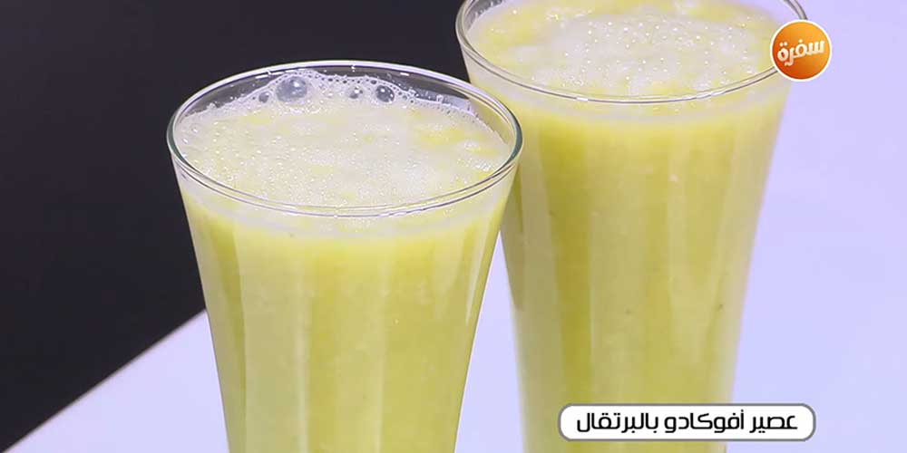 أفوكادو بالبرتقال