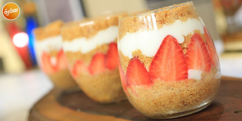 أكواب الكنافة بالفراولة