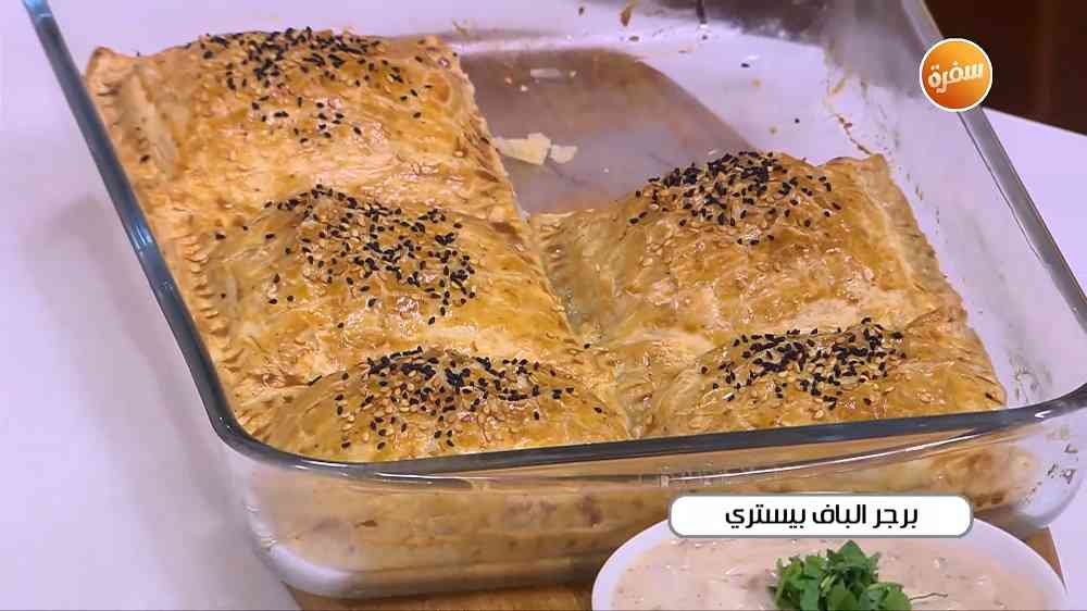 برجر الباف بيستري