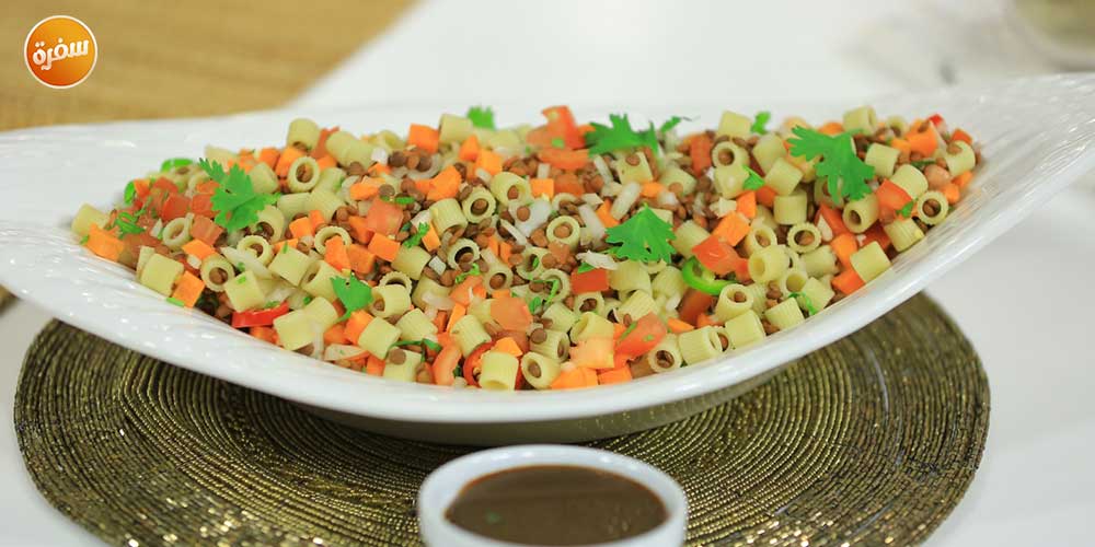 سلطة المكرونة والعدس