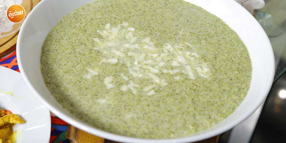 شوربة البروكلي بالكريمة