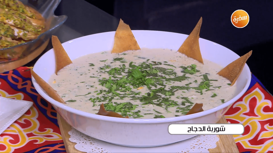 شوربة الدجاج