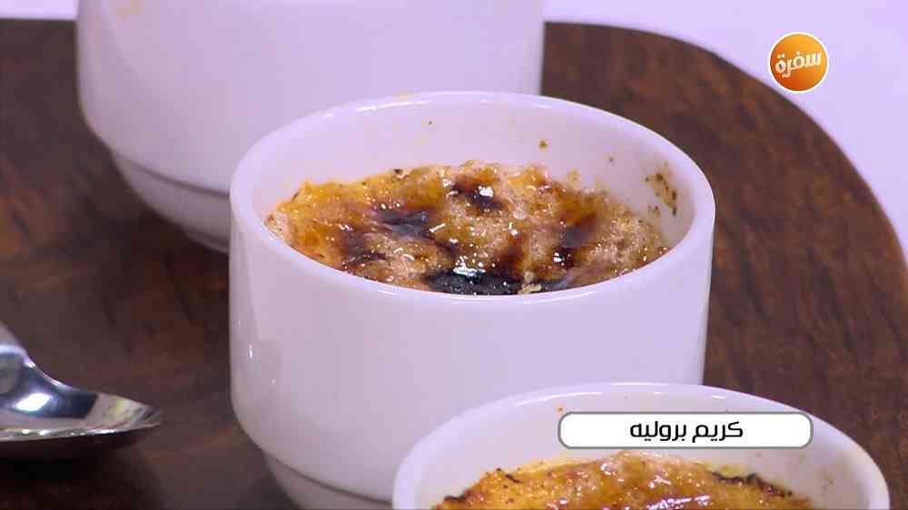 كريم بروليه