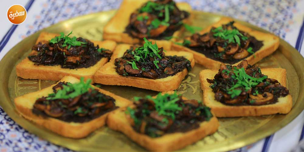 مشروم مطبوخ على توست