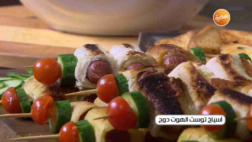 أسياخ توست الهوت دوج