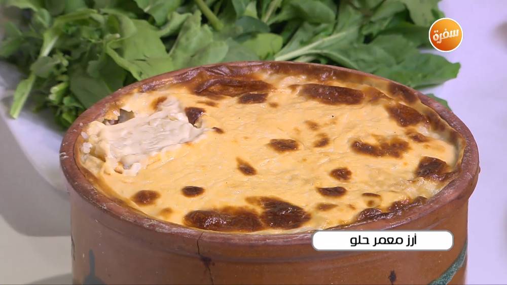 أرز معمر حلو