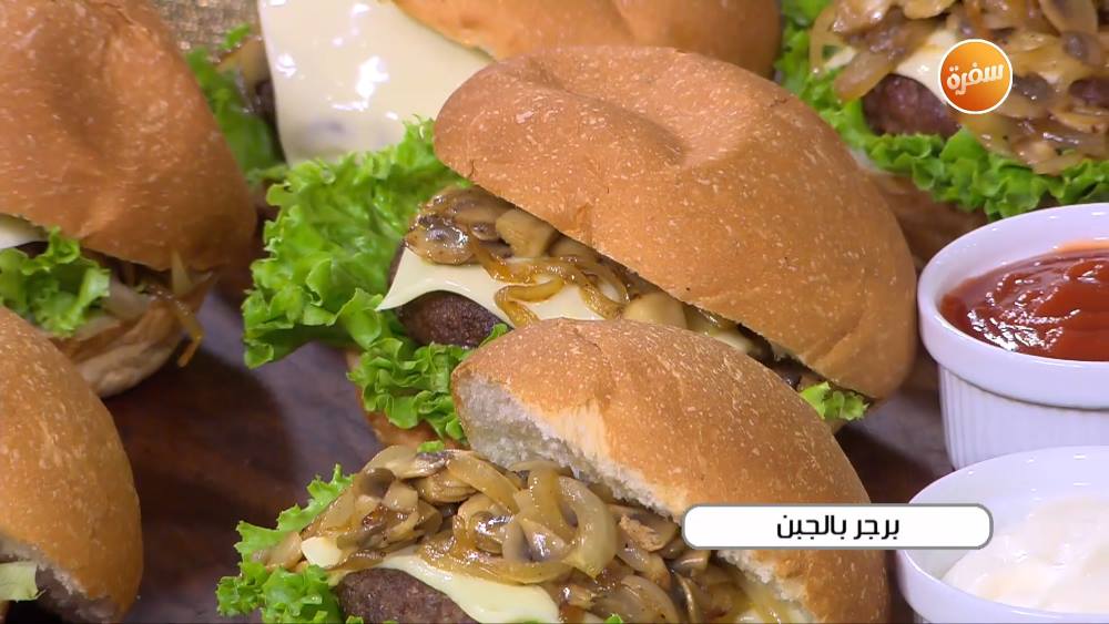 برجر بالجبن
