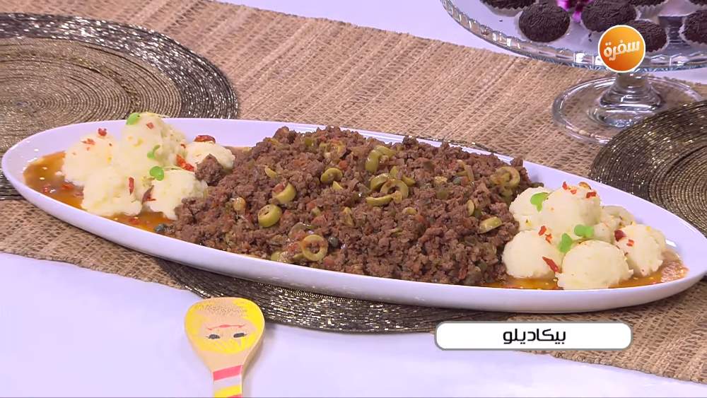 بيكاديلو