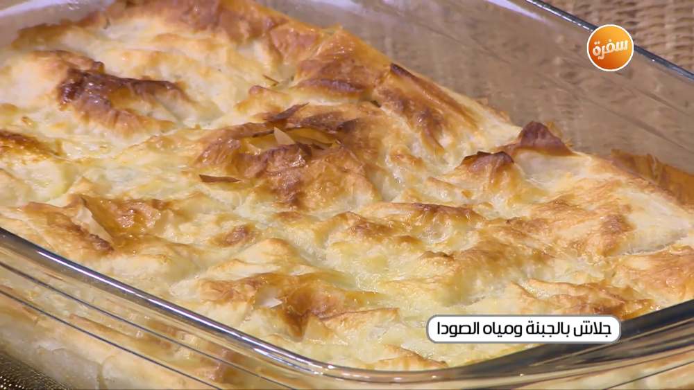 جلاش بالجبنة و مياه الصودا