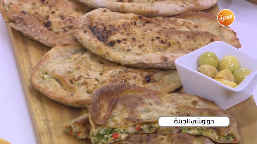 حوواوشي الجبنة