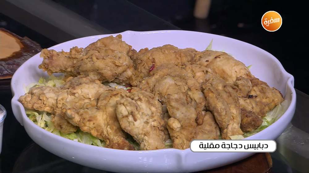 دبابيس دجاج مقلية