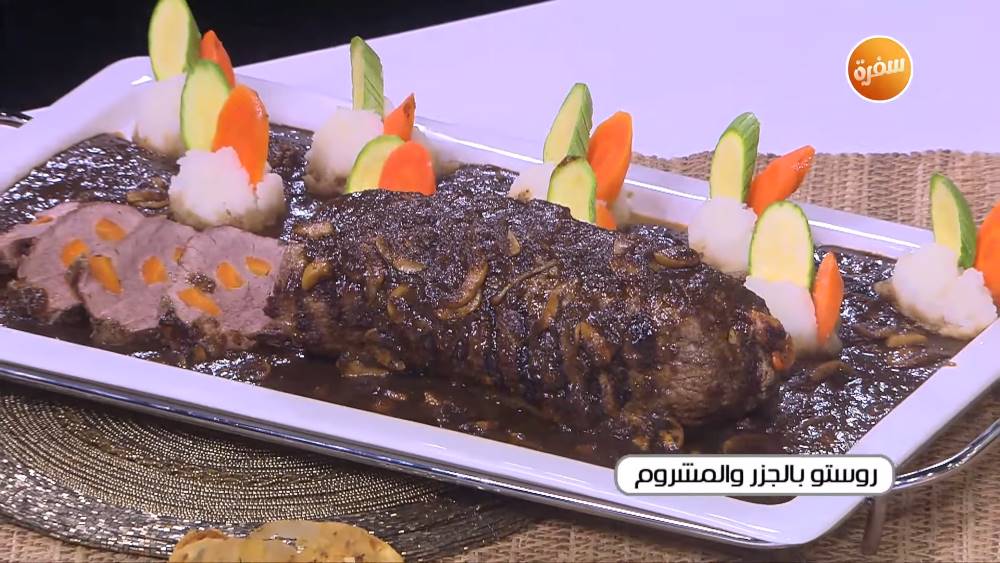 روستو بالجزر والمشروم