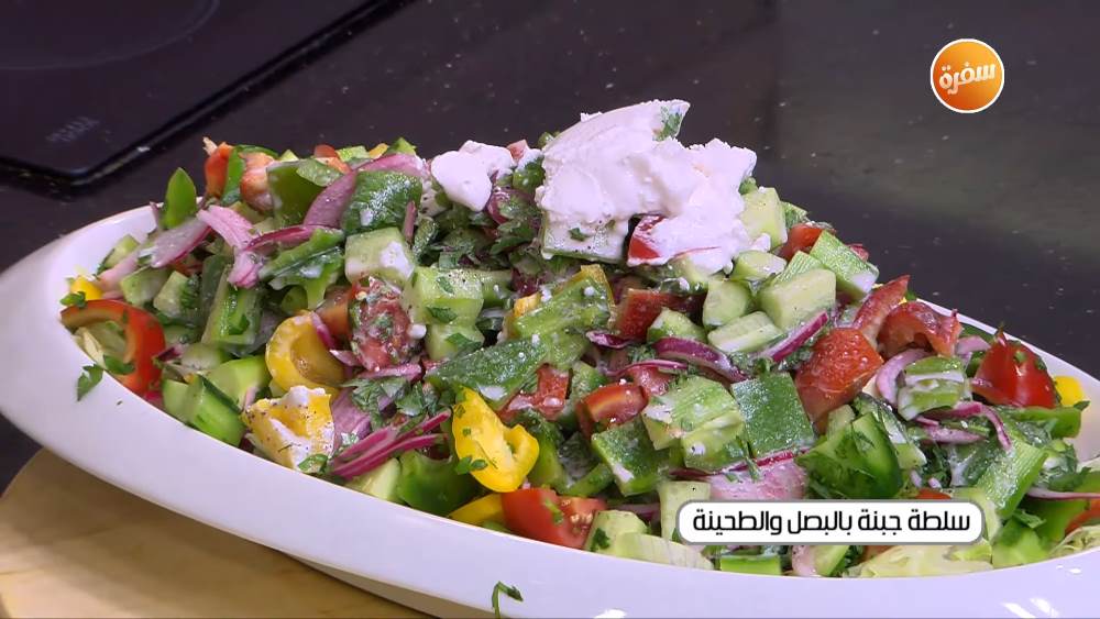 سلطة جبنة بالبصل والطحينة